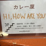 ハイ，ハウ アー ユー - 