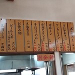 とらや分店 村田や - メニュー(`25年1月当時)