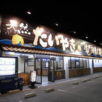 鳴門鯛焼本舗 - 店舗外観