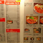 焼肉・ｽﾃｰｷ みーとがぁでん - 店頭メニュー