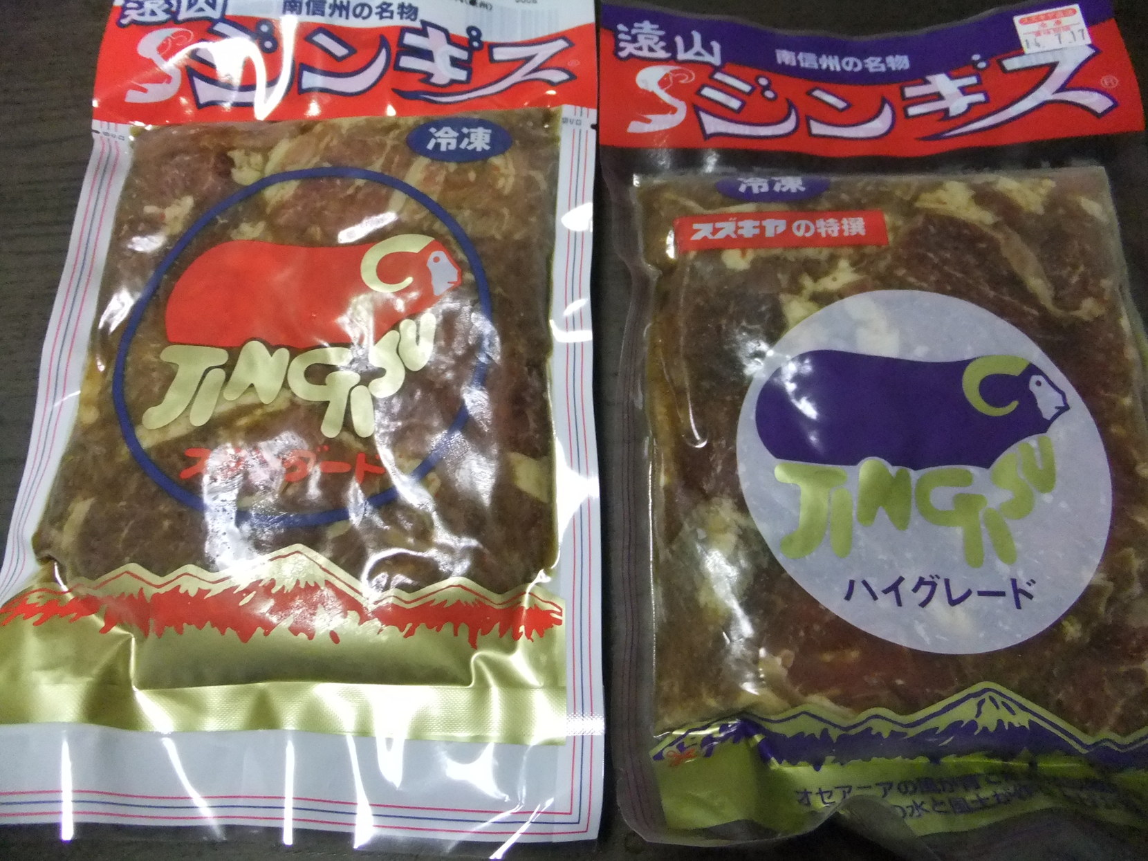肉のスズキヤ name=