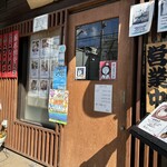 麺家はる - 