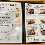 ハンバーグ酒場 牛時 - 