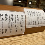 赤間茶屋 あ三五 - 