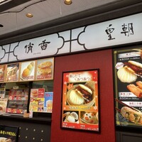 華正樓 本店 - 