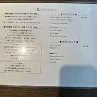 カステリーナ - 