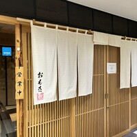 神戸牛 しゃぶしゃぶ おもき 離れ 銀座店 - 