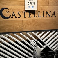 カステリーナ - 