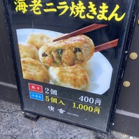 華正樓 本店 - 