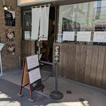 櫻井中華そば店 - 