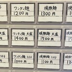 白河手打中華そば こすが - 