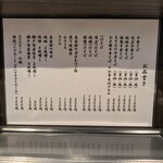 櫻井中華そば店 - 