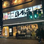 寿司 築地日本海 - 