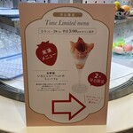 タカノフルーツティアラ - 