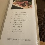 肉塊UNO - 通常メニュー