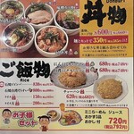 ラーメン縁屋 - ご飯ものメニュー