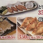 ラーメン縁屋 - 餃子メニュー