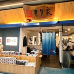 本格手打 もり家 - 