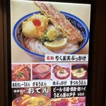 難波千日前 釜たけうどん - 