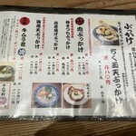 難波千日前 釜たけうどん - 次は肉ぶっかけ