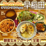 Vegeto Coffee - 