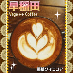 Vegeto Coffee - 