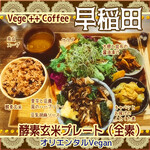 Vegeto Coffee - 