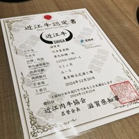 うし松 - 