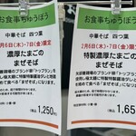 お食事 ちゅうぼう - 