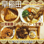 Vegeto Coffee - 