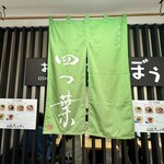 お食事 ちゅうぼう - 