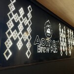 Aomori Brew Pub - 