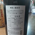 味の蔵どんつく - 