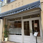 レストラン・サカキ - 