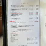 レストラン・サカキ - 