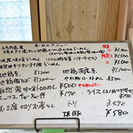 超純水採麺 天国屋 - 券売機上のホワイトボード