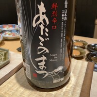 鮨 若尊 - 