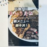 あいうえお - メニュー ☆ 20