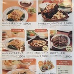 あいうえお - メニュー ☆ 6