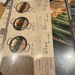 博多もつ鍋おおやま - 