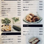 あいうえお - メニュー ☆ 18