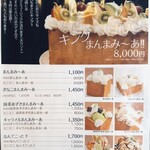 あいうえお - メニュー ☆ 19