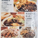 あいうえお - メニュー ☆ 17