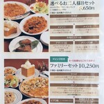 あいうえお - メニュー ☆ 9