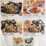 あいうえお - メニュー ☆ 7