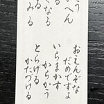 かっぱ - 
