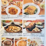 あいうえお - メニュー ☆ 16