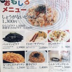 あいうえお - メニュー ☆ 15