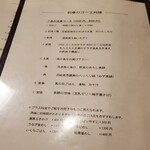 連根屋 - メニュー