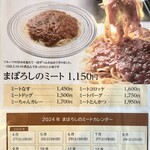 あいうえお - メニュー ☆ 2